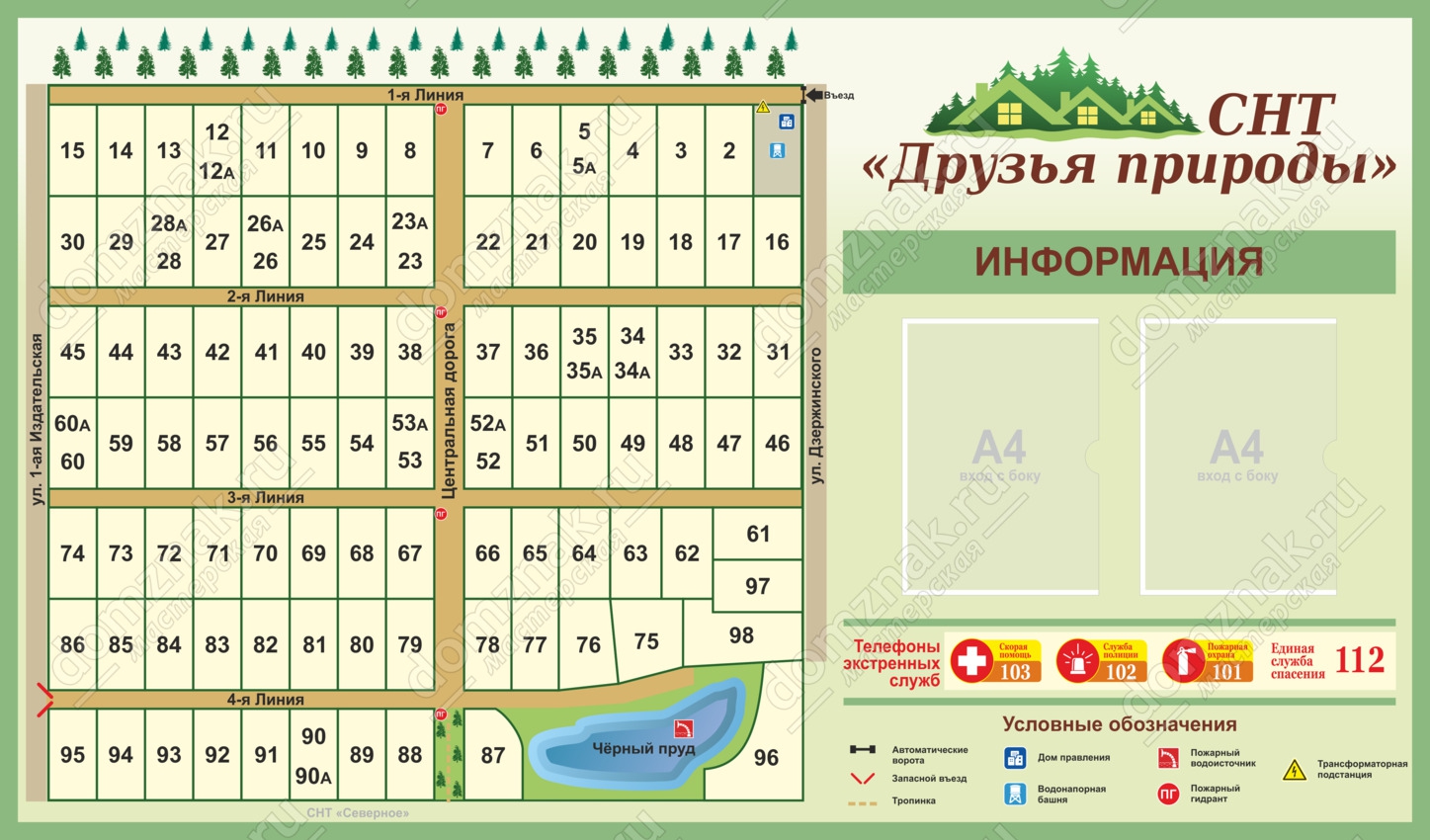 Информационный стенд с план-схемой СНТ купить в Заречном